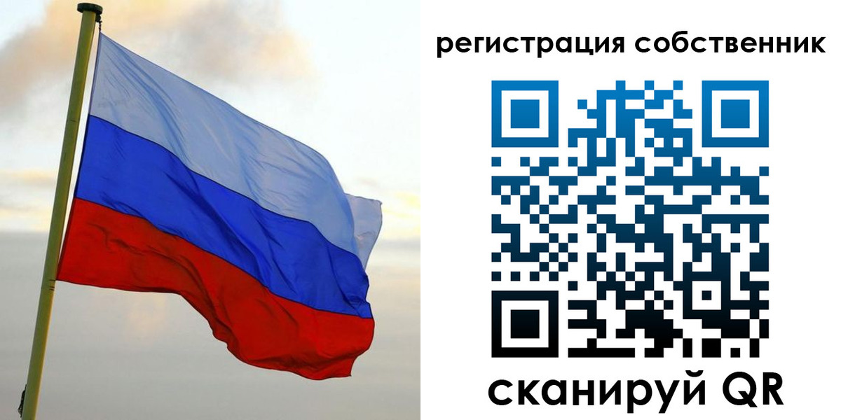 временная регистрация купить в Коврове