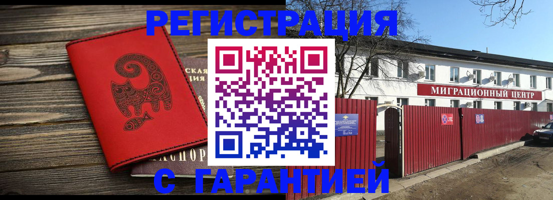 временная регистрация для школы в Коврове