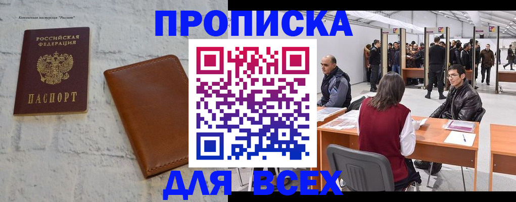пропишу в квартире в Коврове