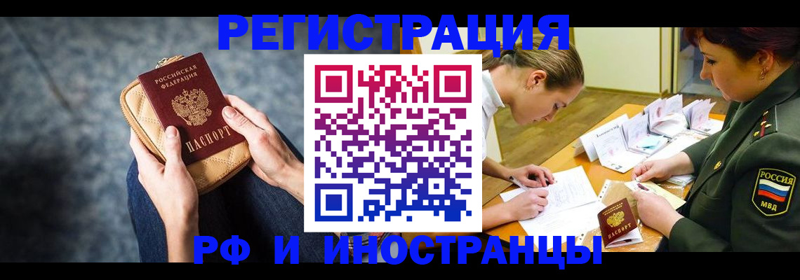 прописка законно в Коврове