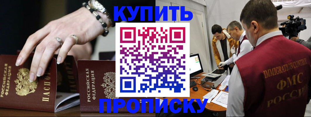 прописка иностранных граждан в Коврове