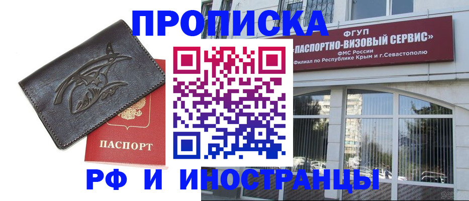 прописка поиск в Коврове