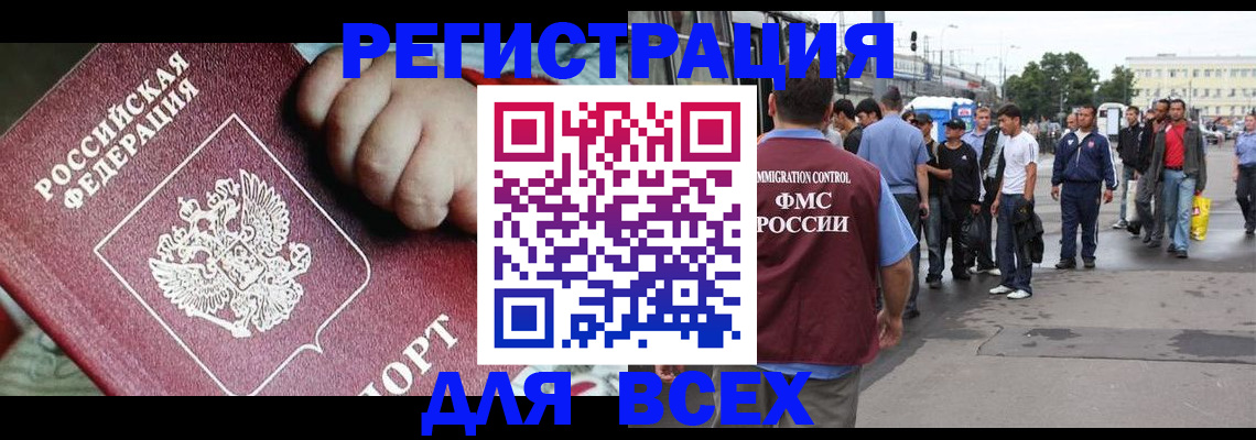 прописка гарантия в Коврове