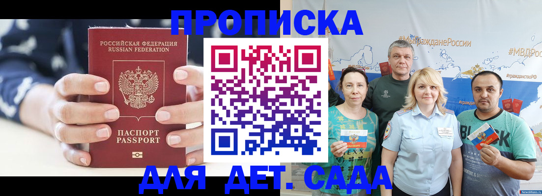 временная регистрация в квартире в Коврове