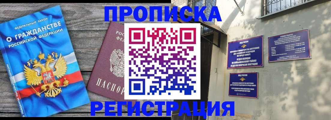 временная регистрация для всех в Коврове
